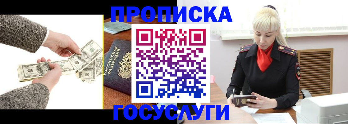 временная регистрация адрес в Орске