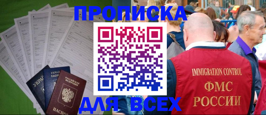 найти адрес прописки в Орске