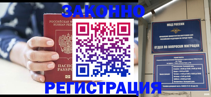 прописка иностранных граждан в Орске